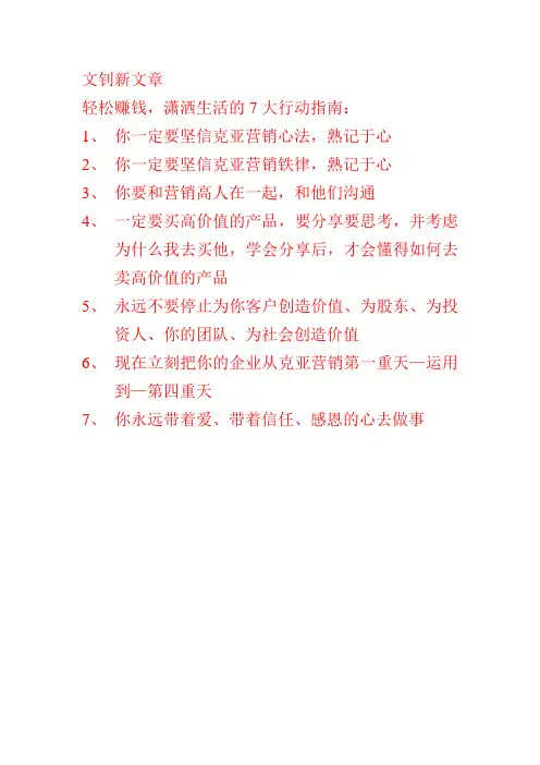 7大行动指南
