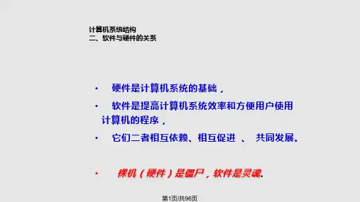 华东交通大学操作系统