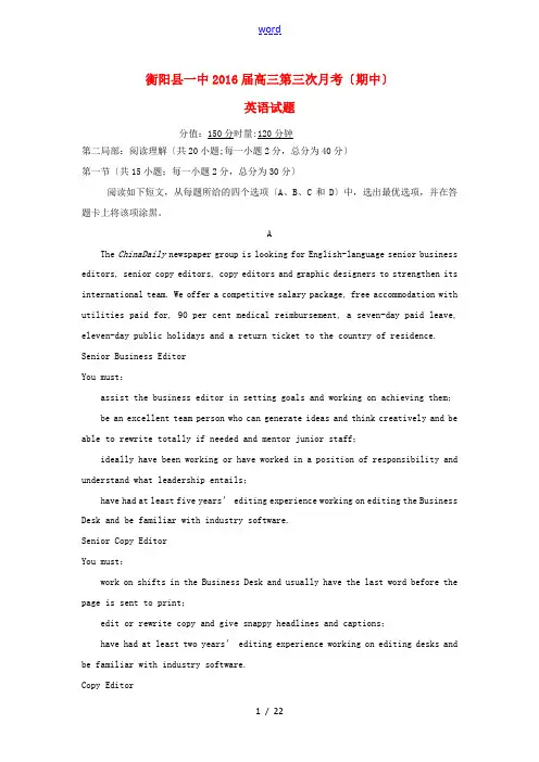 高三英语上学期第三次月考(期中)试题(含解析)-人教版高三全册英语试题