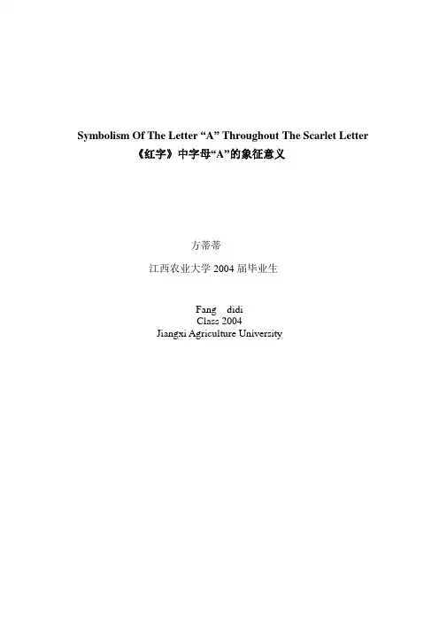 《红字》中字母A的象征意义(英文)