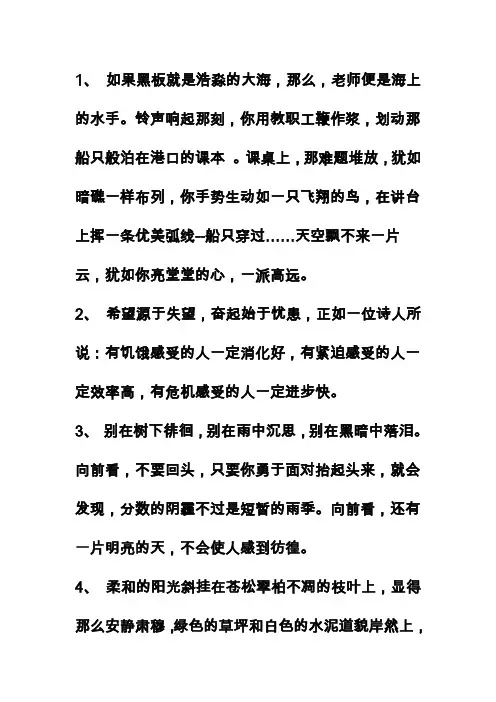 (完整word版)作文优美开头