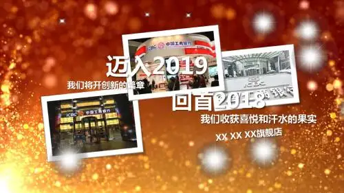 工商银行 13  精美框架式PPT模板