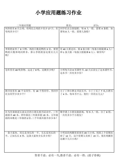 二年级数学课堂习题训练II (97)