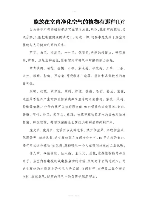 各种花的作用