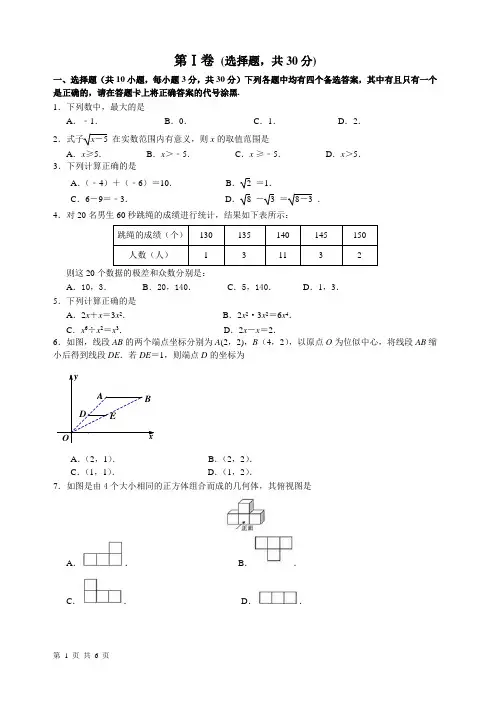 2014武汉四月调考数学试题