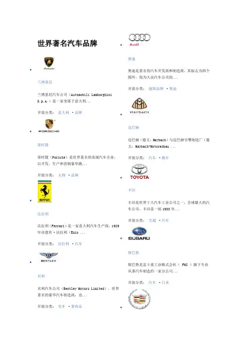 世界著名汽车品牌大全