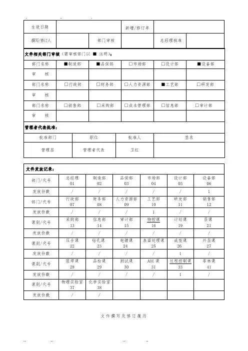 压合设计制作规范标准