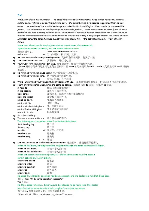 裕兴新概念英语第二册笔记_第39课_课文讲解