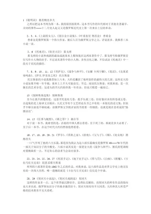 ]一百部俄罗斯文学著作