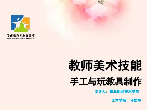6.6 纸的半立体构成