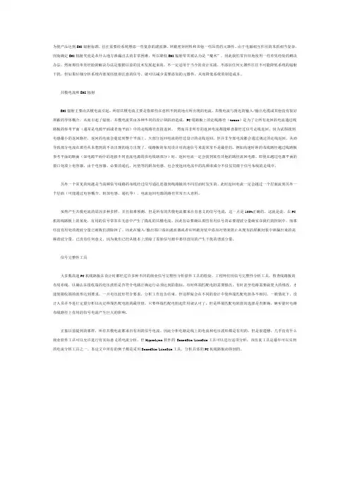 关于阻抗匹配,如何进行设置