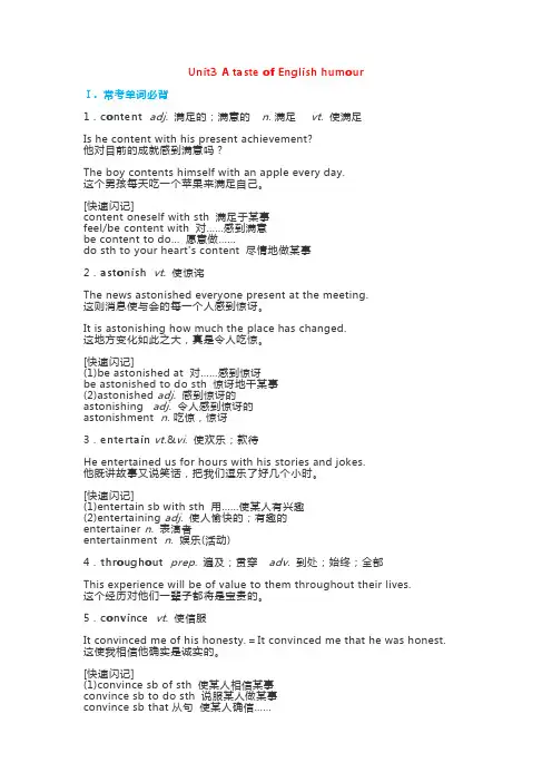 人教版必修四unit3知识点