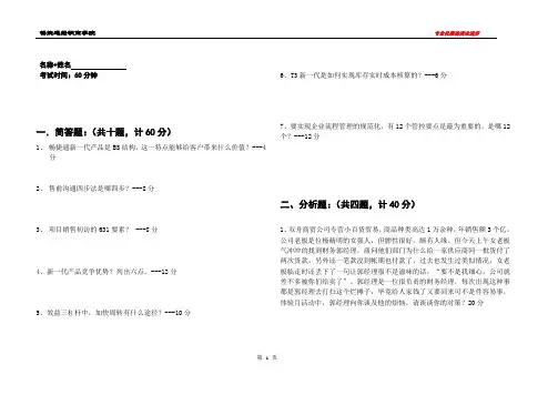 用友中级认证笔试题--称+姓名