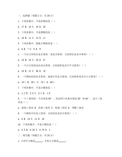 六年级数学周周清试卷