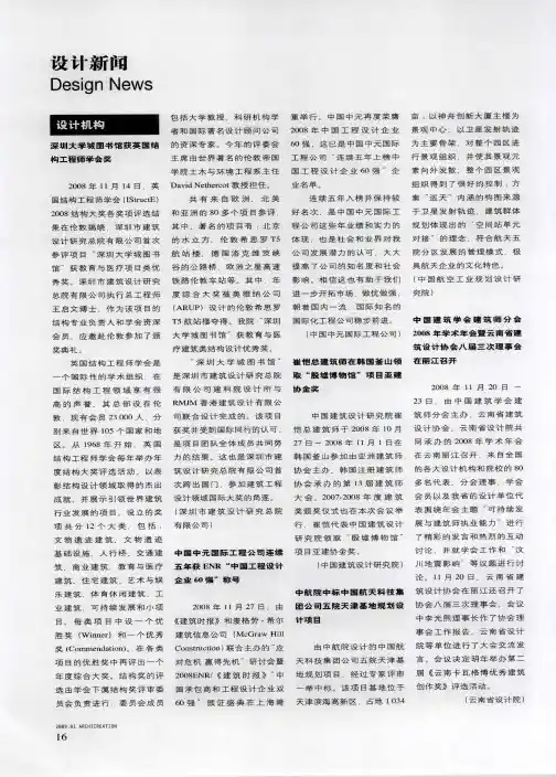 中航院中标中国航天科技集团公司五院天津基地规划设计项目