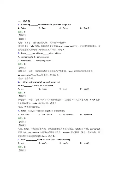 七年级下英语常用语法知识——情态动词经典练习卷(含答案)