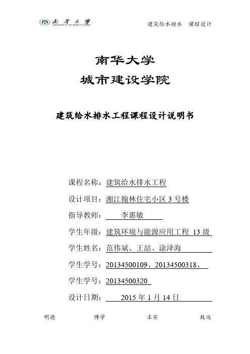 建排课设