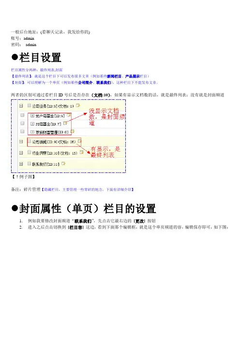织梦dede后台使用教程(通用版)