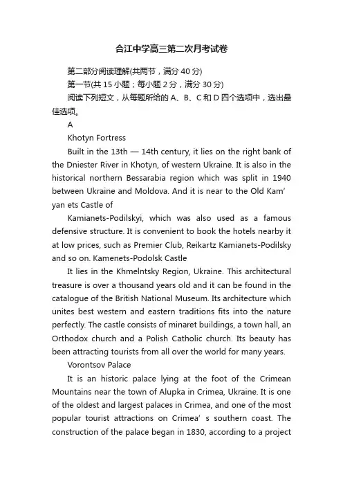 合江中学高三第二次月考试卷
