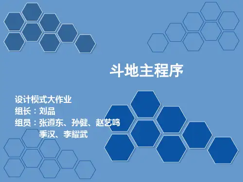 设计模式大作业——斗地主程序