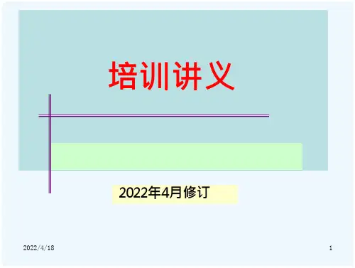 事业单位会计讲义