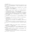 12条父母教育孩子心得