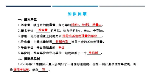 4.5牛顿运动定律的应用(课件)高中物理(人教版2019必修第一册)