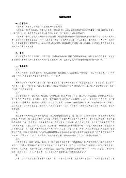 自考大学语文,04729 讲义 2