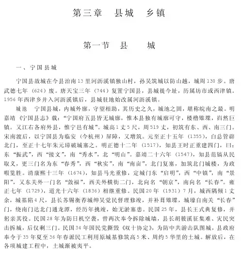宁国县城——精选推荐