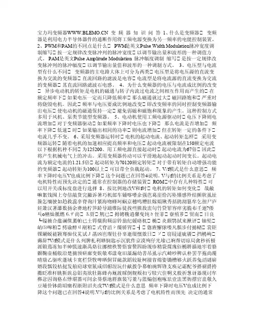 7,Vf模式是什么