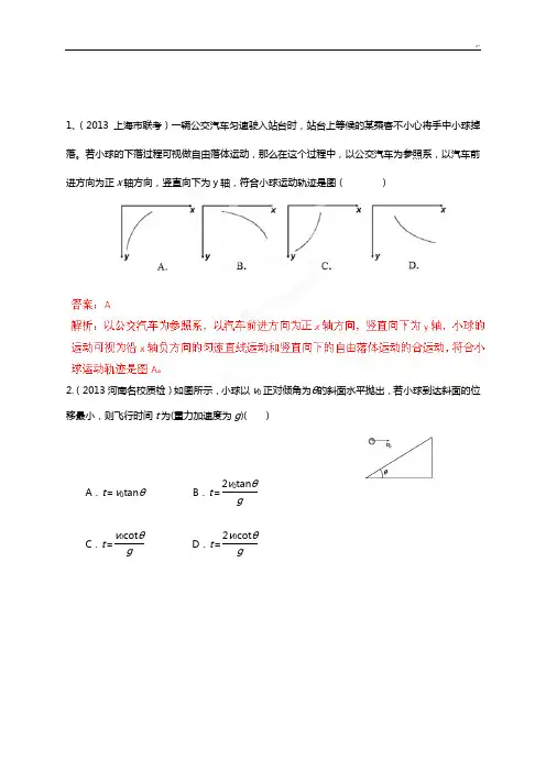 高一物理必修一必修二经典编辑习题集以及规范标准答案