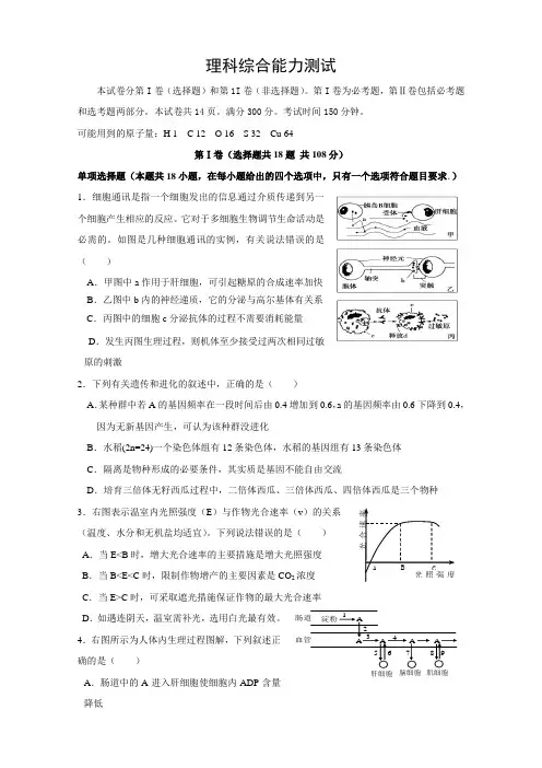 福建省永安一中2011届高三高考模拟试题(理综)