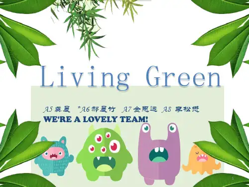 Living green(绿色生活)参考课件