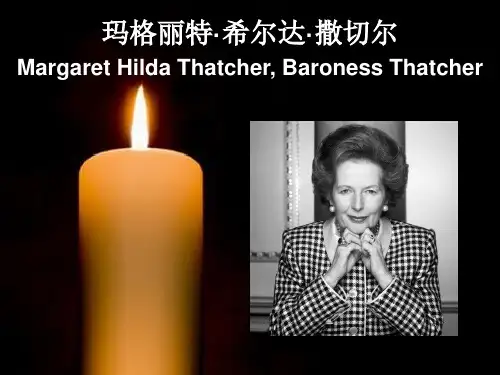 撒切尔(介绍人物)