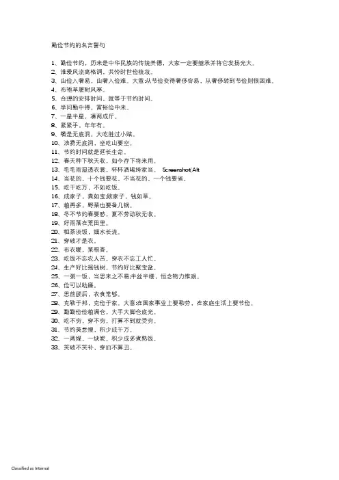 勤俭节约的名言警句