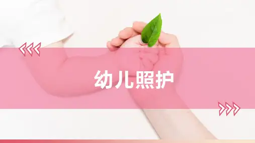 幼儿照护：日常保健“水浴”锻炼