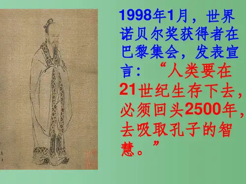 高中语文《季氏将伐颛臾》教学1-新人教版必修4