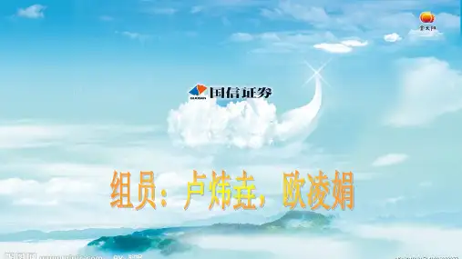国信证券简介