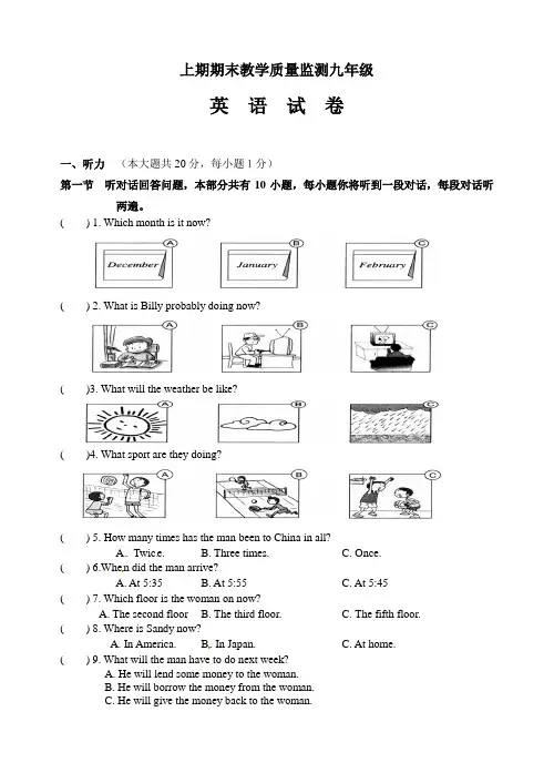 2019年人教版新目标英语九年级上册期末试题及答案