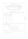 2017年三峡大学871高等代数考研真题硕士研究生入学考试试题