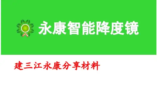 建三江分享