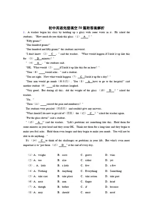 【整合】初一下册英语完形填空专项练习(含答案)共50篇