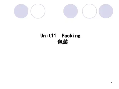 外贸函电第二版Unit11包装