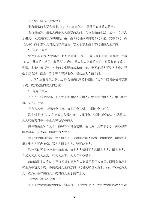 大学读书心得800字(最新)