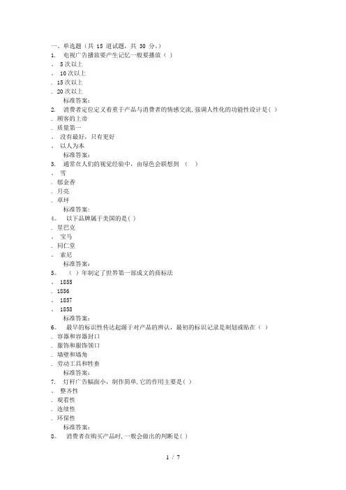 秋福建师范大学《包装设计》在线作业一