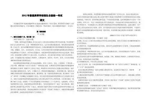 2012年全国统一高考语文试卷(新课标)及解析