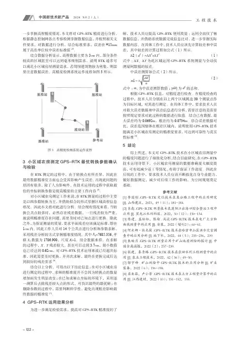 不同含石量条件下土石混合体击实特性试验研究