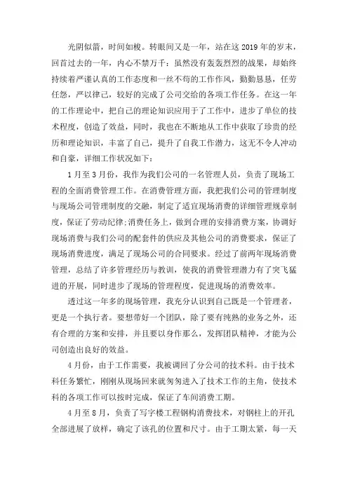最新2020生产管理年终工作总结范文五篇