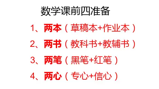 分解因式公式法ppt课件