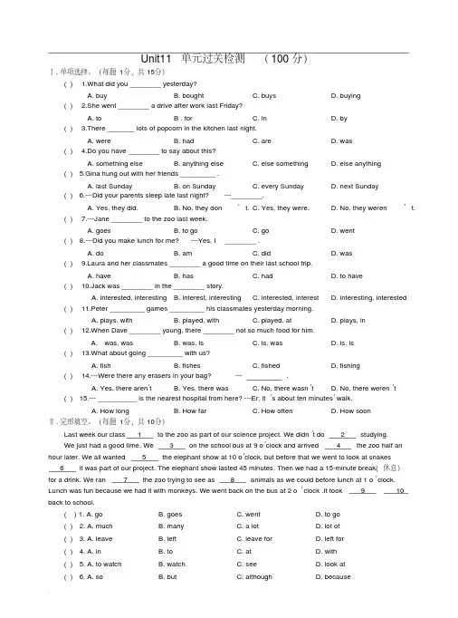 人教版七年级下册英语unit11单元检测试题(含答案)